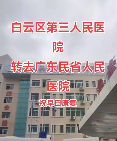 廣州救護(hù)車出租市內(nèi)轉(zhuǎn)院案例